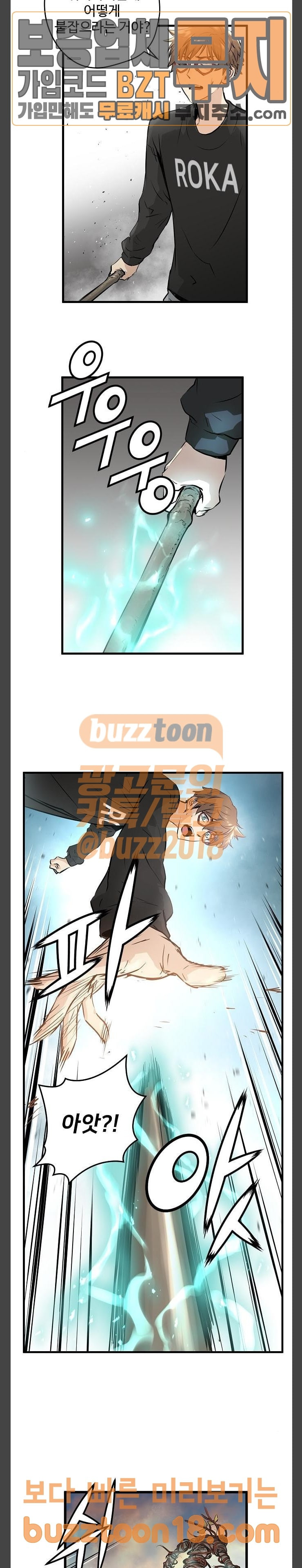 Promised Orchid Ch.15 p19