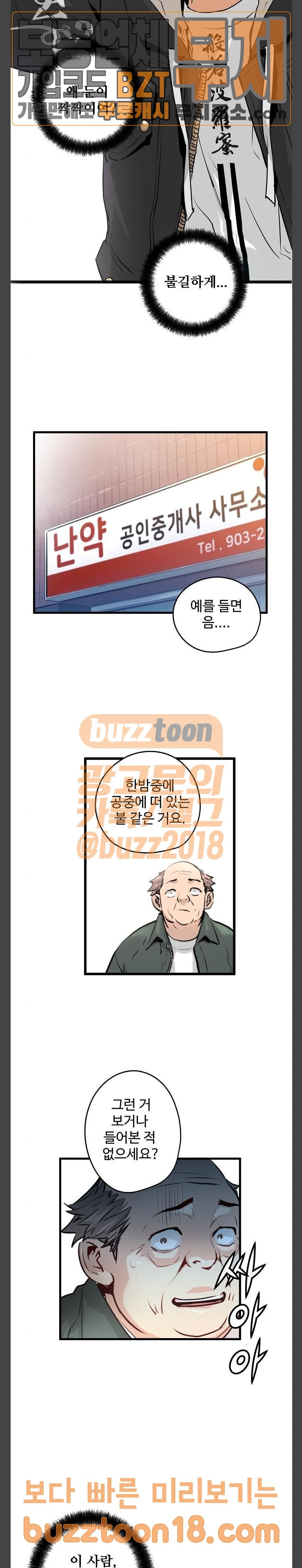 Promised Orchid Ch.15 p2