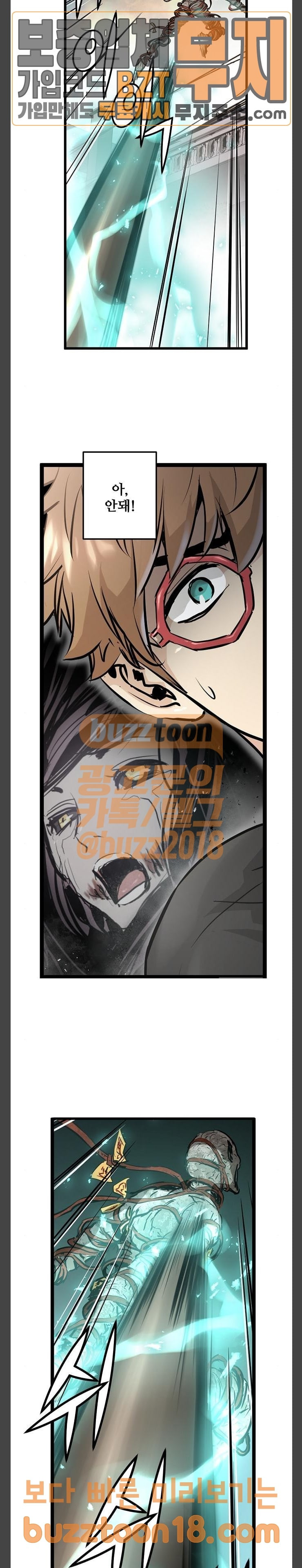 Promised Orchid Ch.15 p20