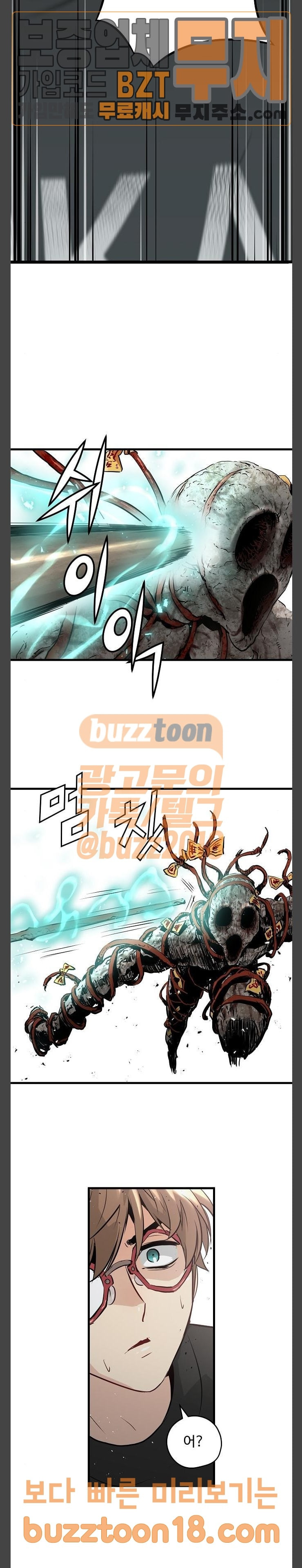 Promised Orchid Ch.15 p22