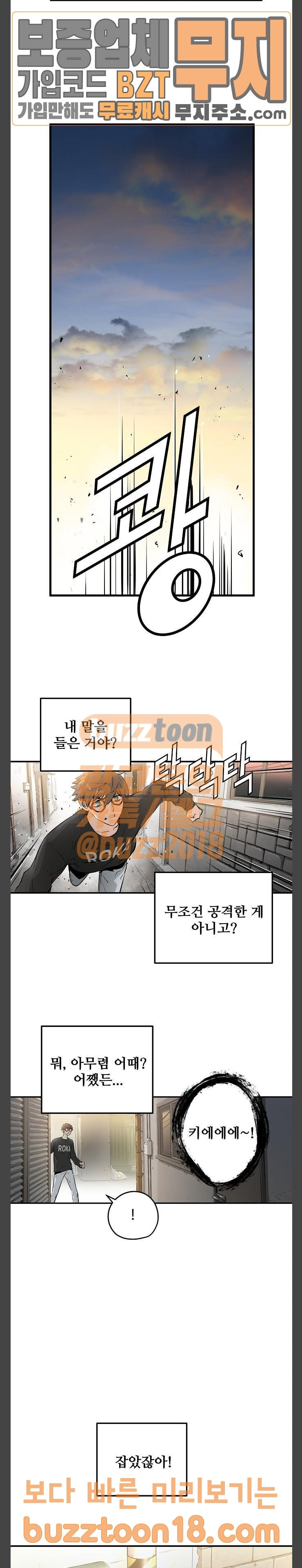 Promised Orchid Ch.15 p24