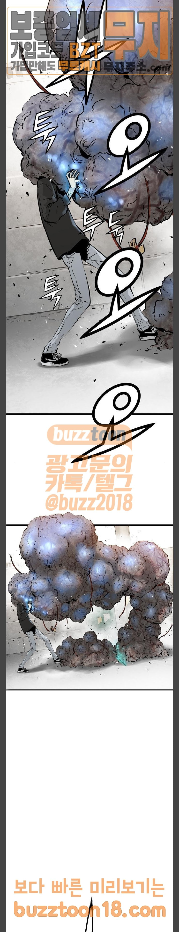 Promised Orchid Ch.15 p31