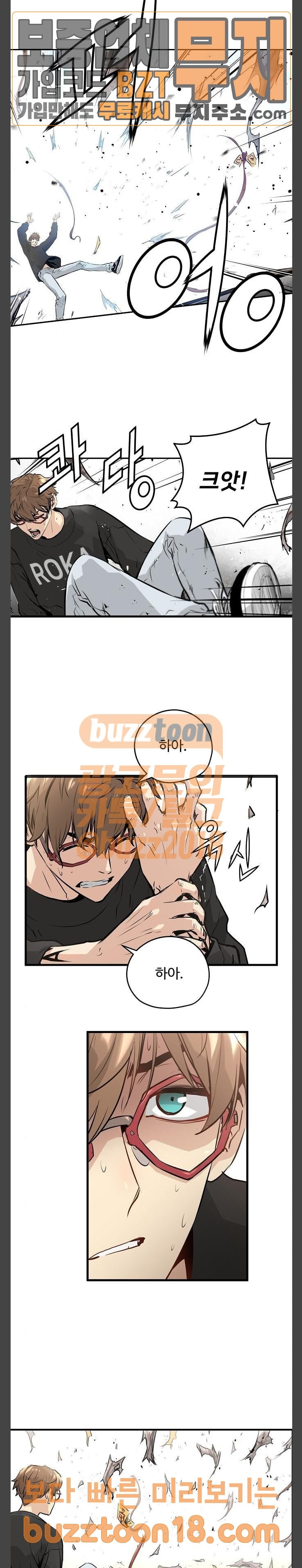 Promised Orchid Ch.15 p32