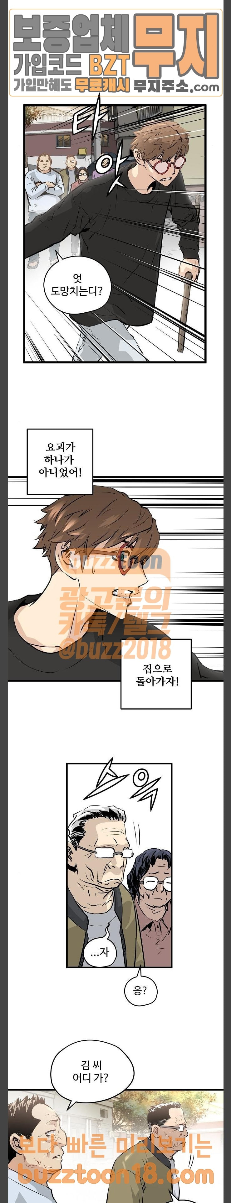 Promised Orchid Ch.15 p37