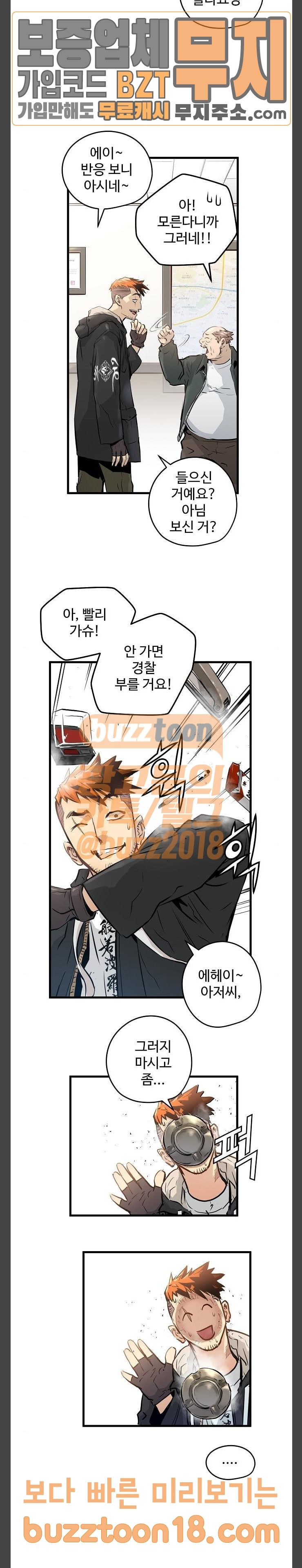 Promised Orchid Ch.15 p43