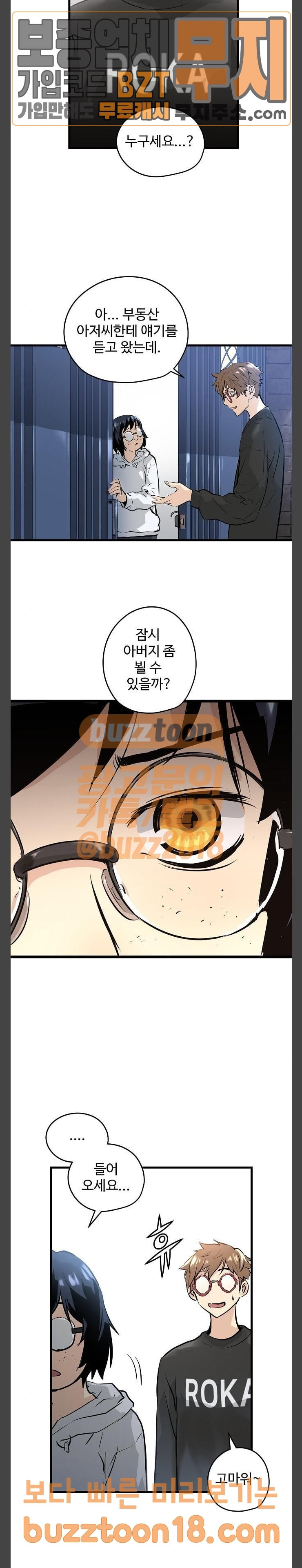 Promised Orchid Ch.15 p45