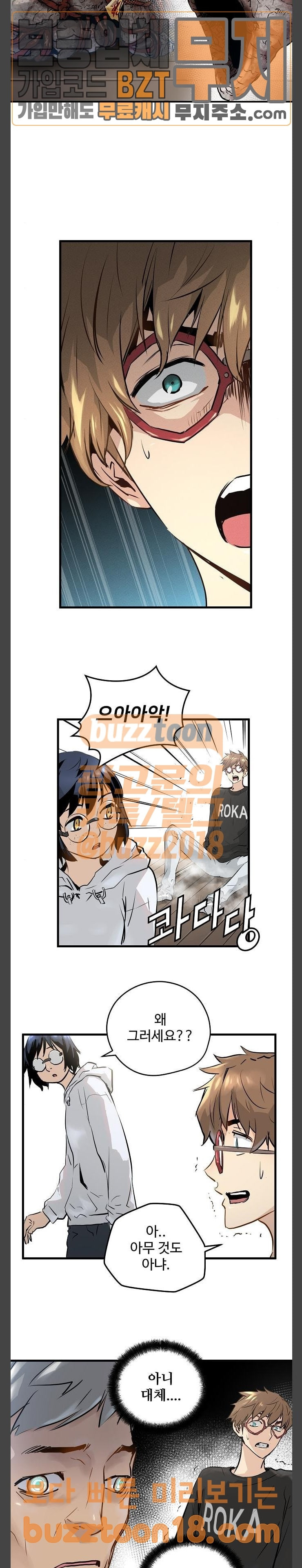 Promised Orchid Ch.15 p47