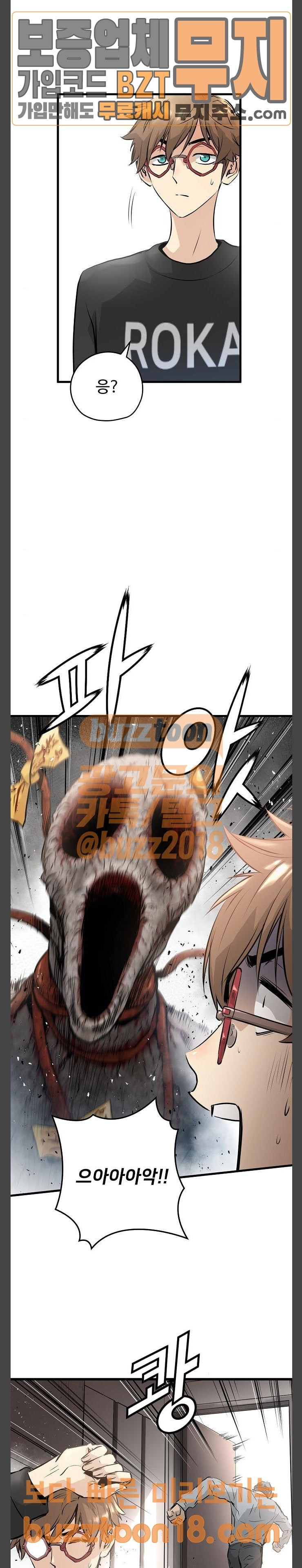 Promised Orchid Ch.15 p52