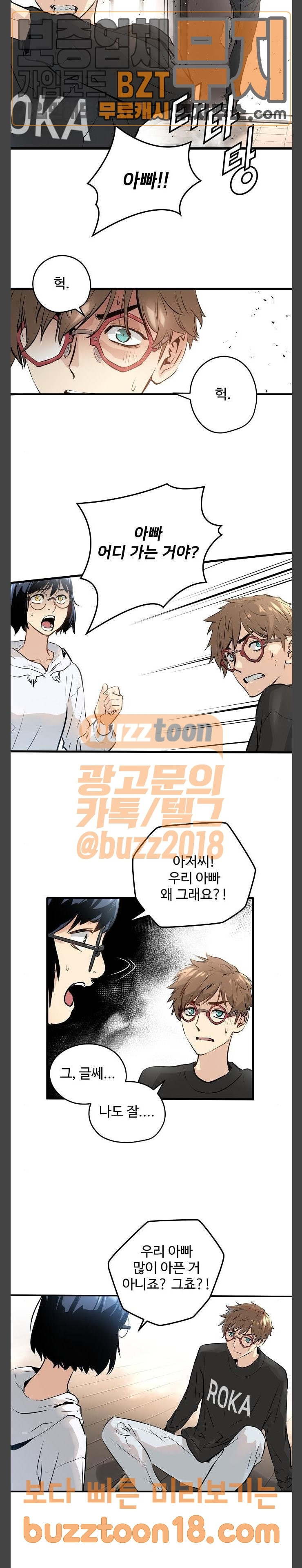 Promised Orchid Ch.15 p53