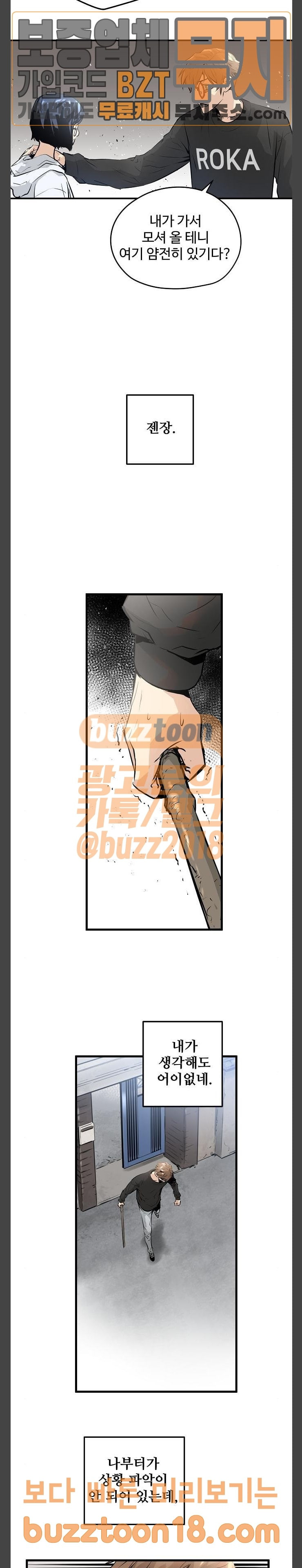 Promised Orchid Ch.15 p55