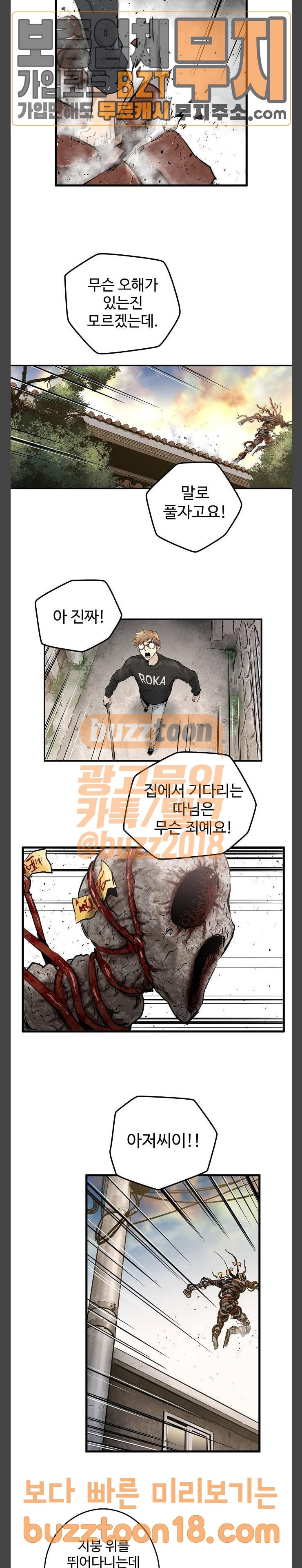 Promised Orchid Ch.15 p57