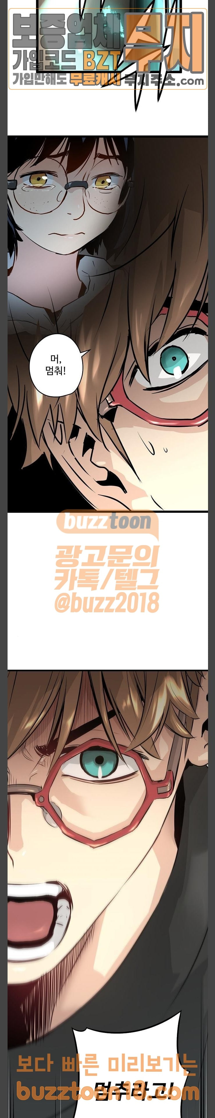 Promised Orchid Ch.15 p60