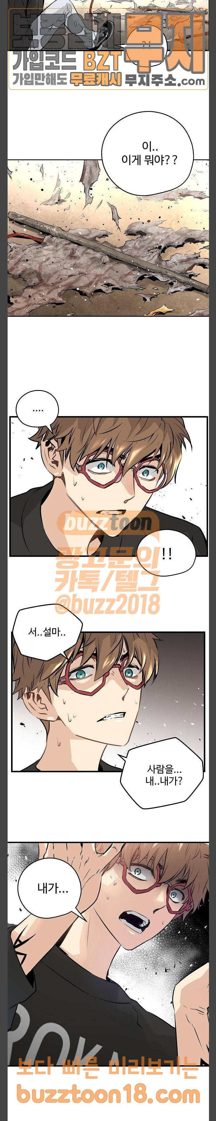 Promised Orchid Ch.15 p72