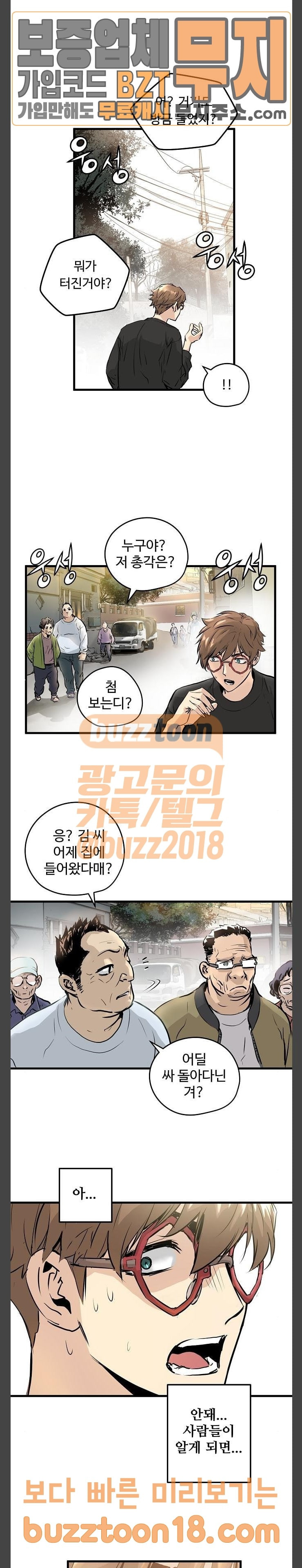 Promised Orchid Ch.15 p73