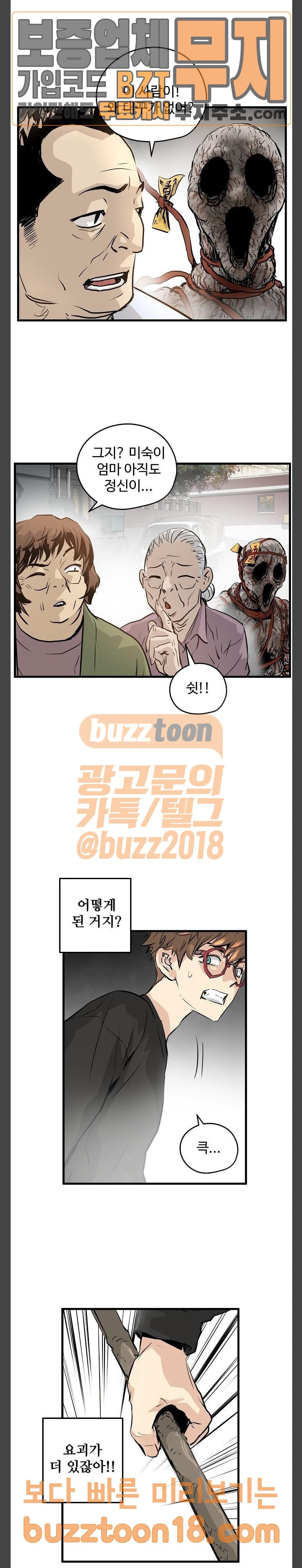 Promised Orchid Ch.15 p75