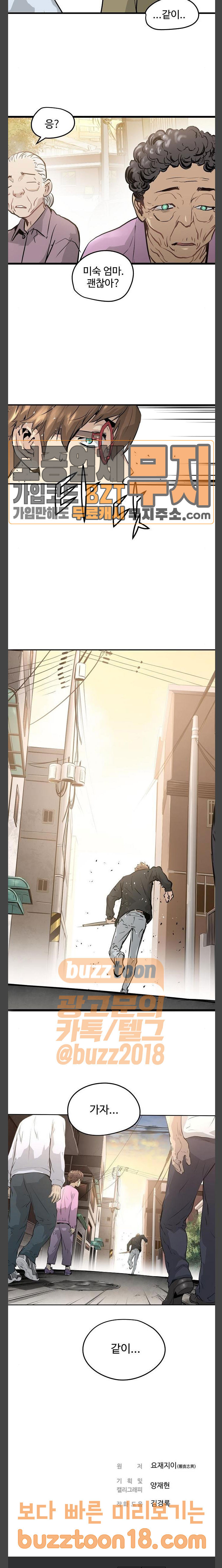 Promised Orchid Ch.15 p77