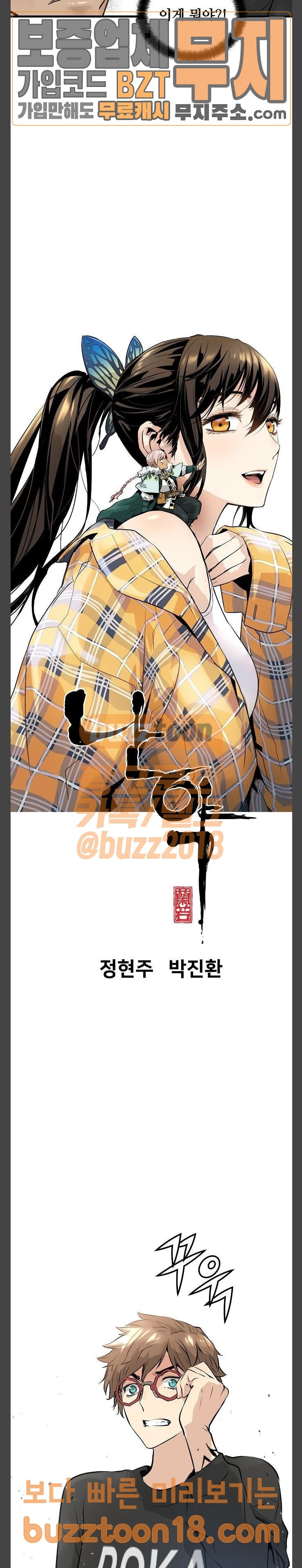 Promised Orchid Ch.15 p9