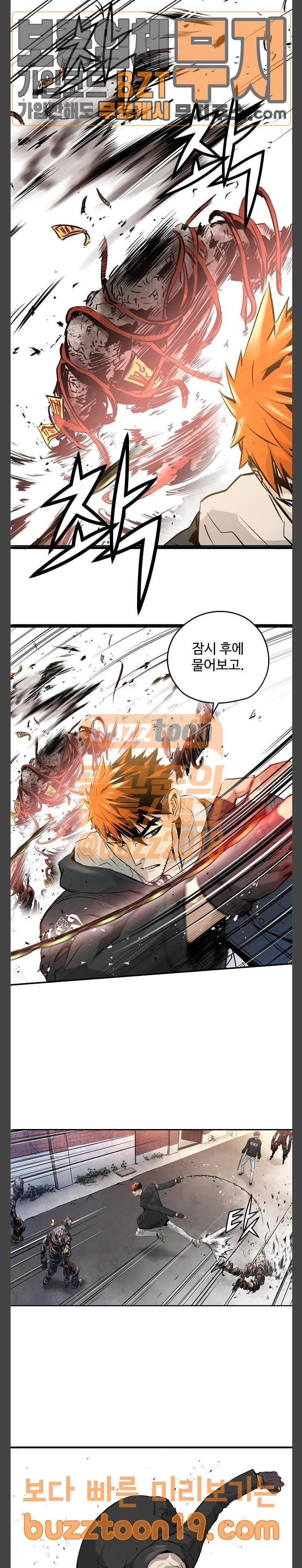Promised Orchid Ch.16 p13