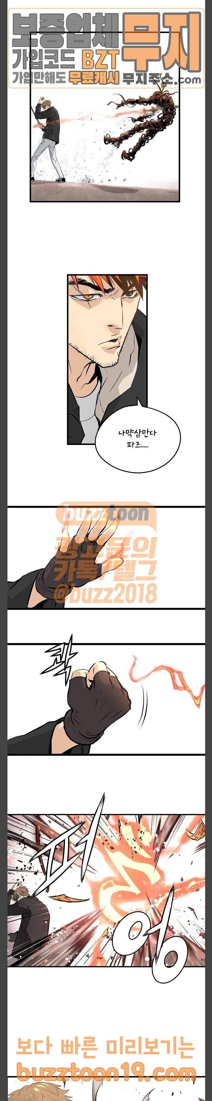 Promised Orchid Ch.16 p17