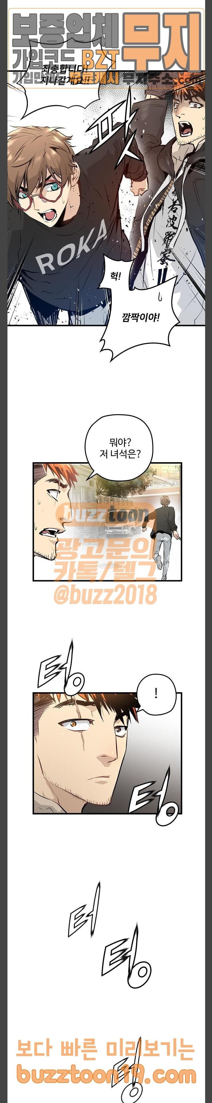 Promised Orchid Ch.16 p2