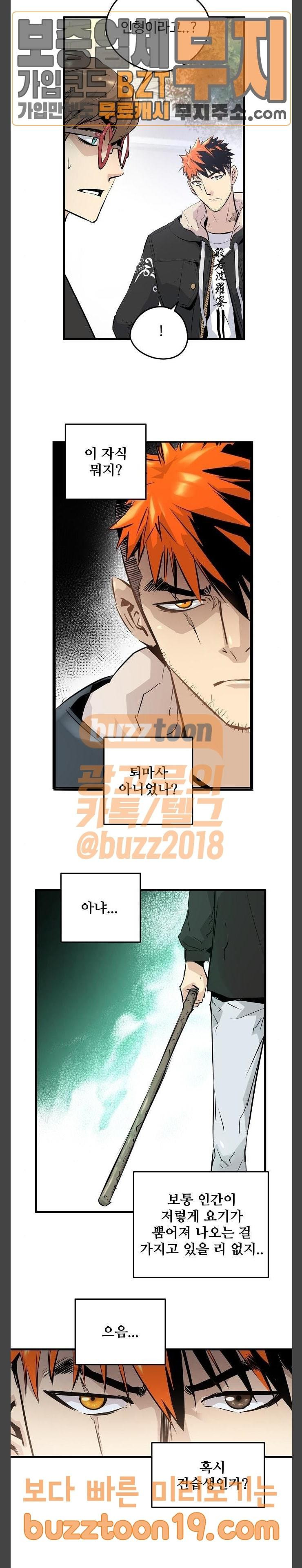 Promised Orchid Ch.16 p20