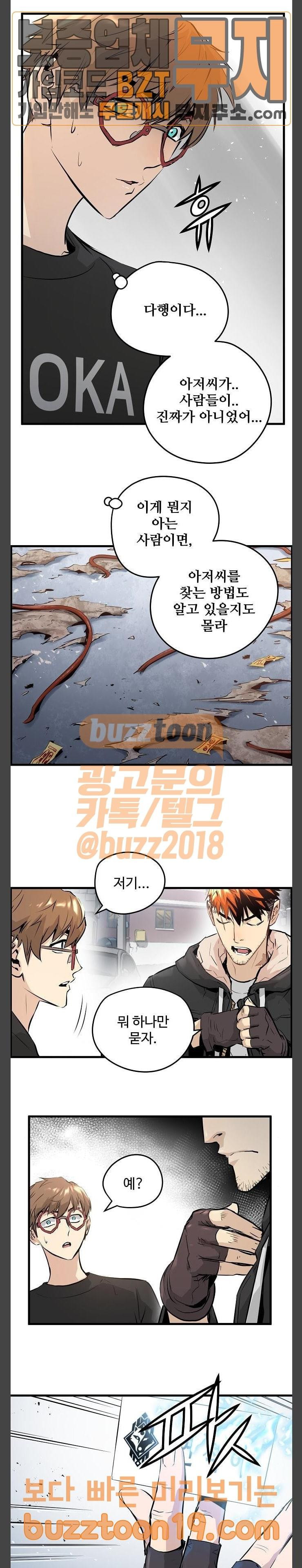 Promised Orchid Ch.16 p21