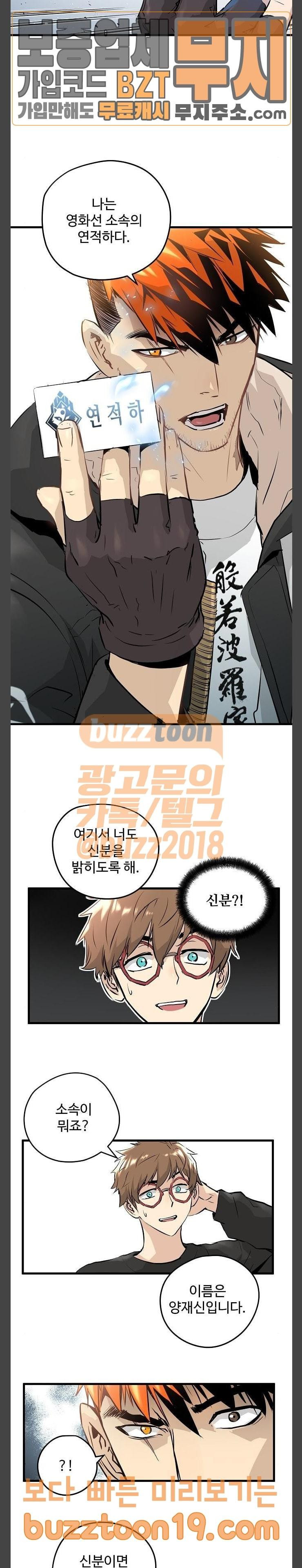 Promised Orchid Ch.16 p22