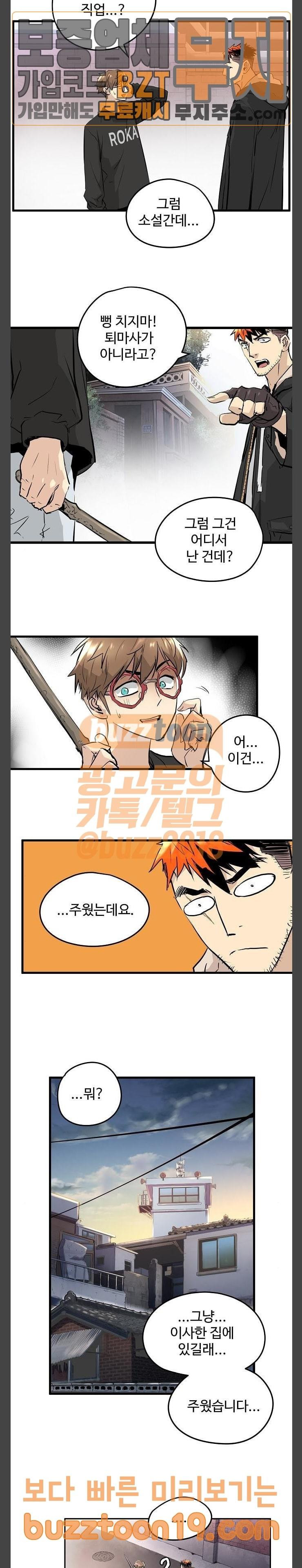 Promised Orchid Ch.16 p23