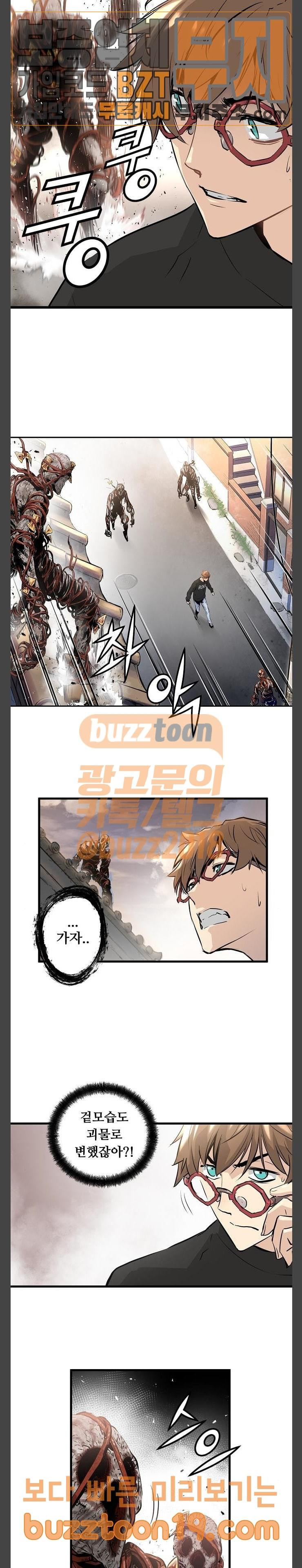 Promised Orchid Ch.16 p5