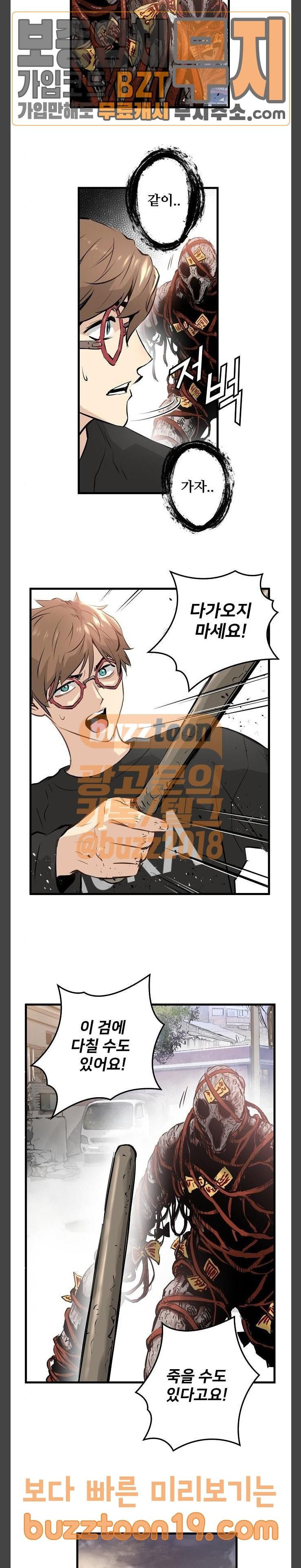 Promised Orchid Ch.16 p6