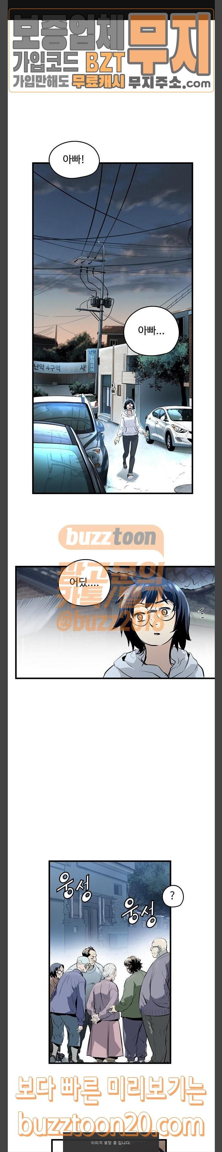 Promised Orchid Ch.17 p1