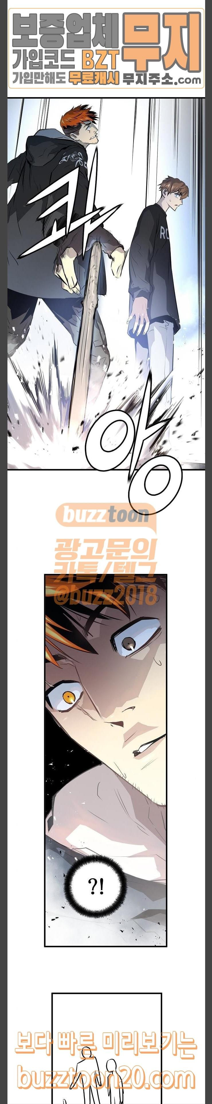 Promised Orchid Ch.17 p10