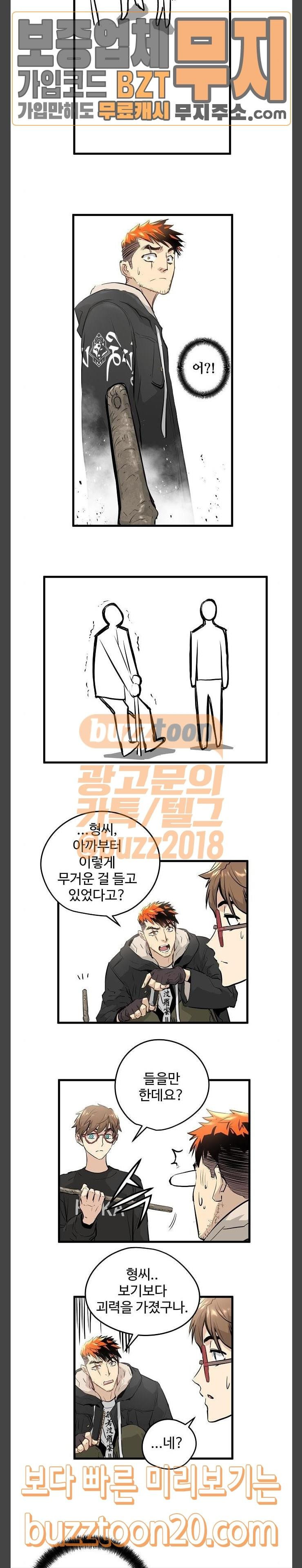Promised Orchid Ch.17 p11