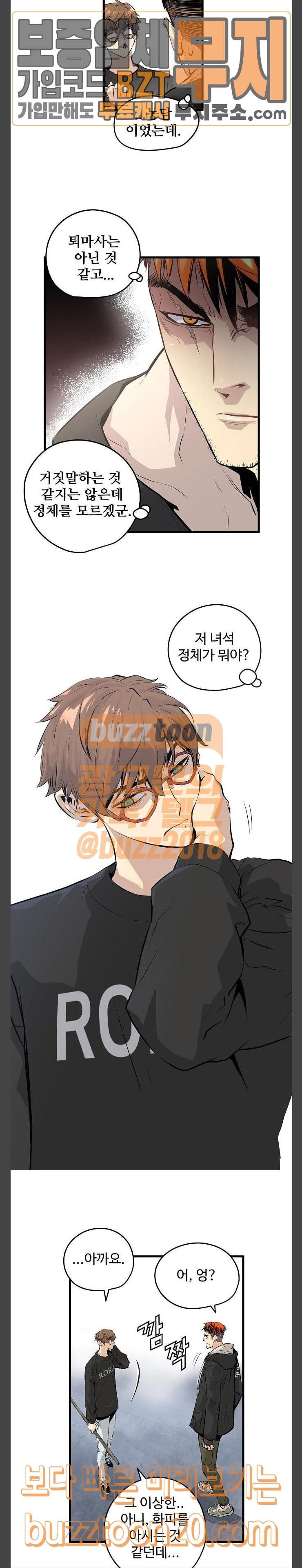 Promised Orchid Ch.17 p13