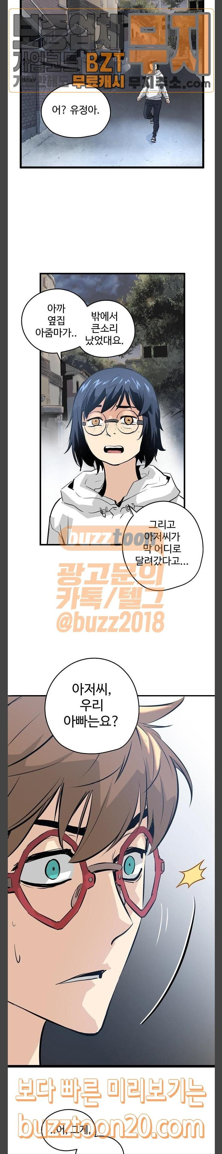 Promised Orchid Ch.17 p15