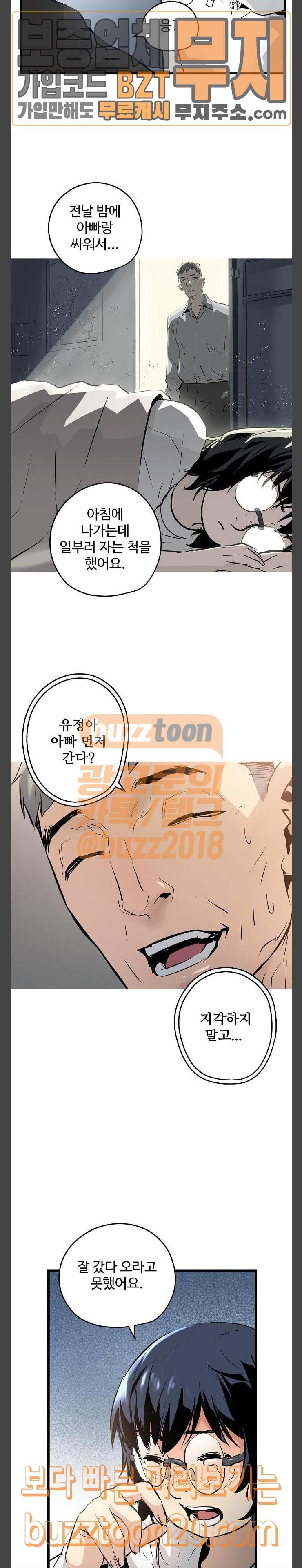 Promised Orchid Ch.17 p17
