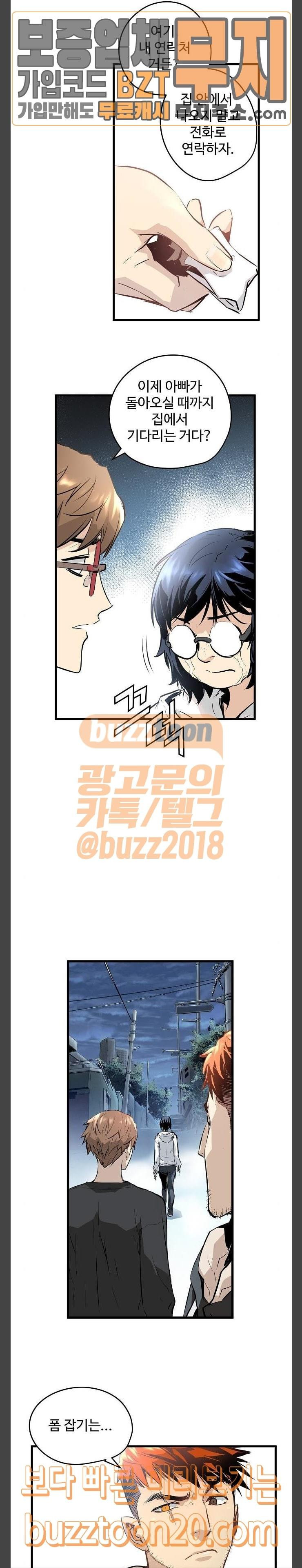 Promised Orchid Ch.17 p19