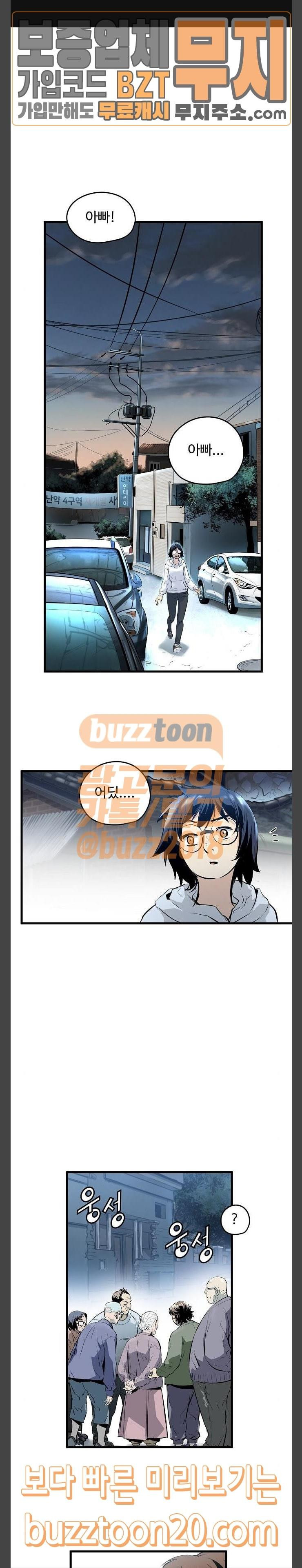 Promised Orchid Ch.17 p2