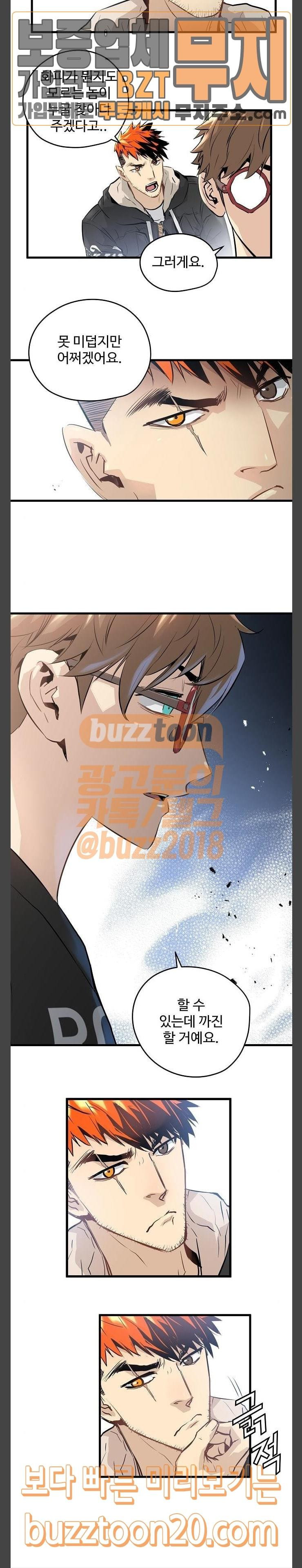 Promised Orchid Ch.17 p20