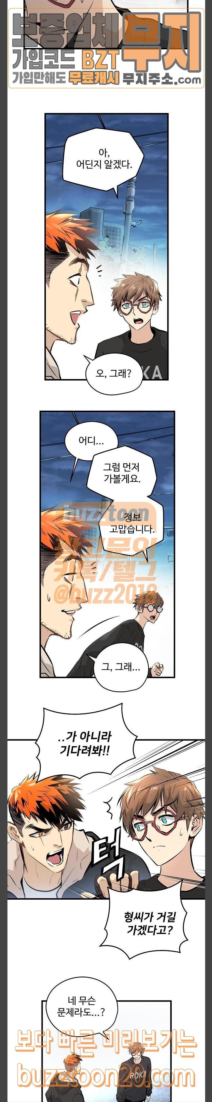 Promised Orchid Ch.17 p23