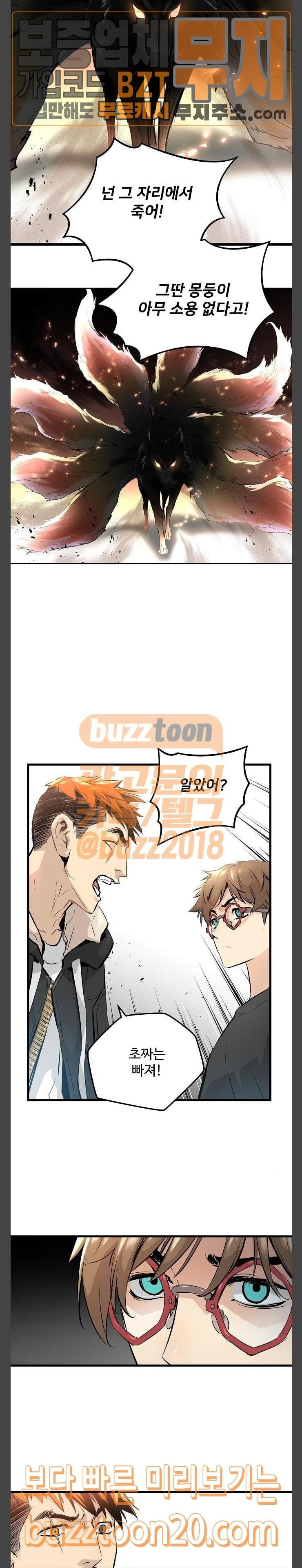 Promised Orchid Ch.17 p25