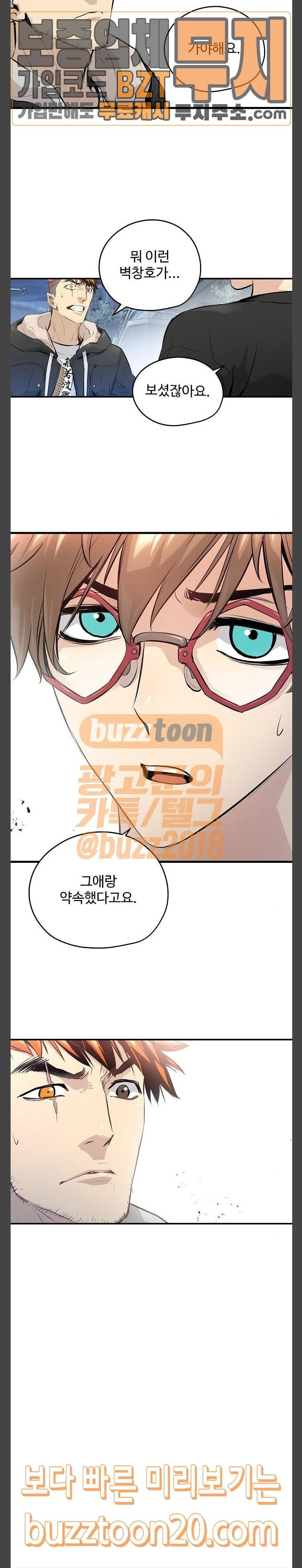 Promised Orchid Ch.17 p26