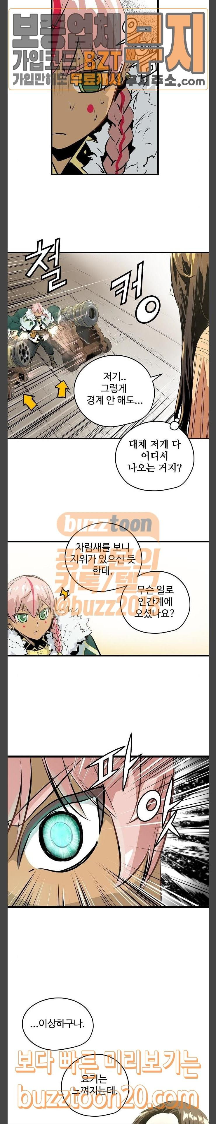 Promised Orchid Ch.17 p29