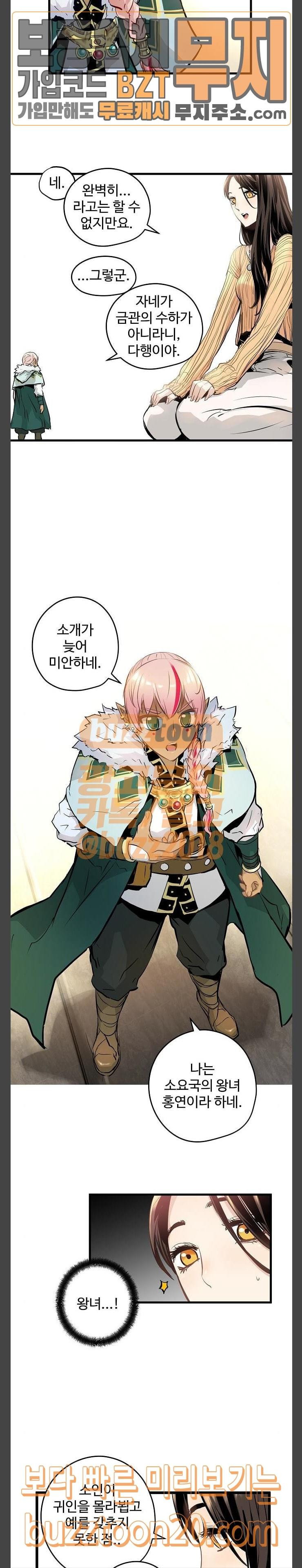 Promised Orchid Ch.17 p32