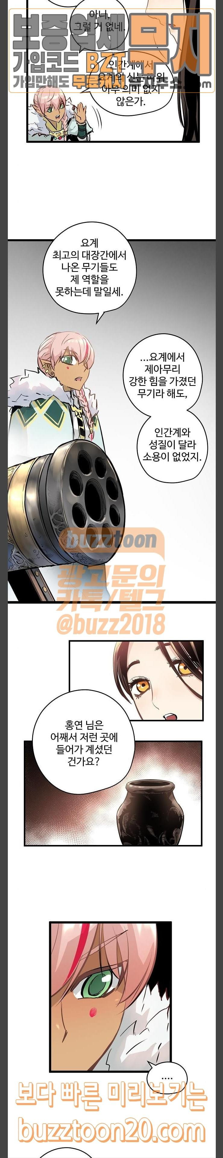 Promised Orchid Ch.17 p33