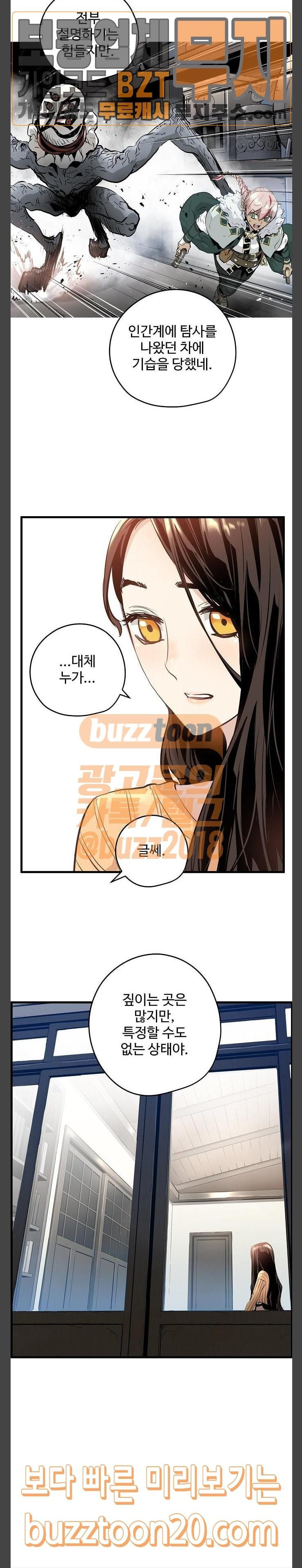 Promised Orchid Ch.17 p34