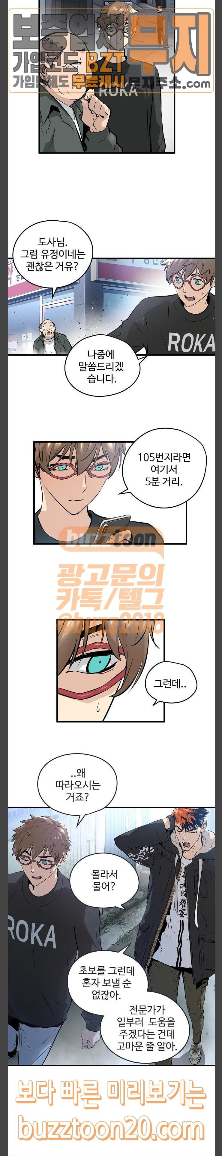 Promised Orchid Ch.17 p36