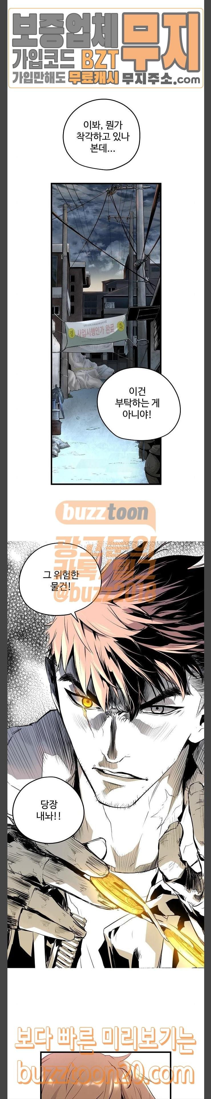 Promised Orchid Ch.17 p4