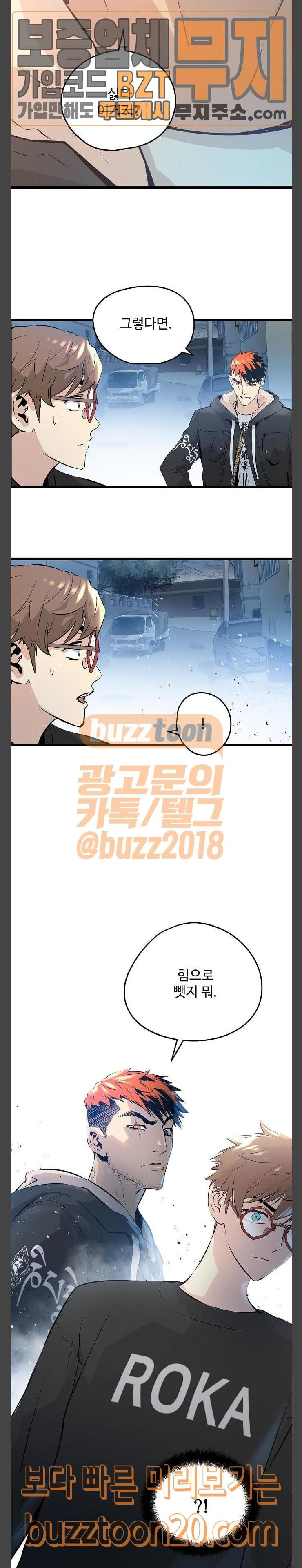 Promised Orchid Ch.17 p8