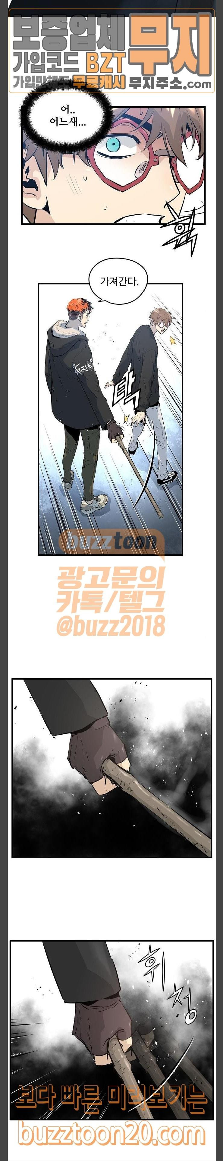 Promised Orchid Ch.17 p9